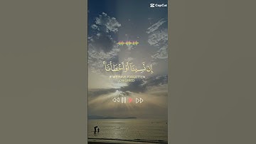 القرآن الكريم.  #life #اكسبلور #duet #quotes #design #راحة_نفسية #duetd #quran #دويتو #لايك