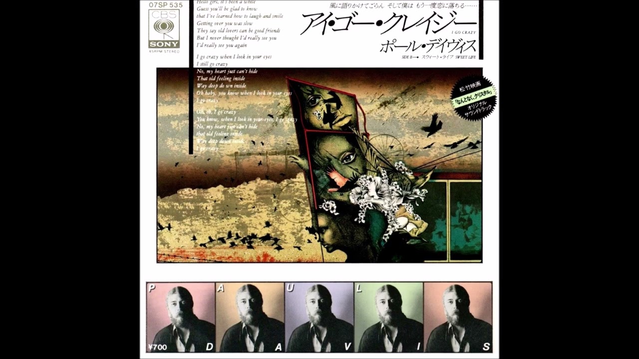 スウィート・ライフ ポール・デイヴィス - YouTube