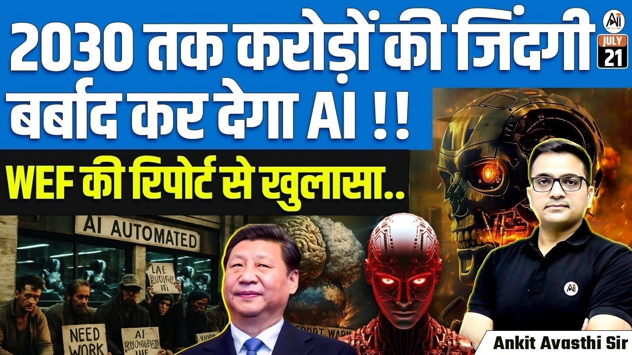 AI Will Destroy Millions of Jobs by 2030! | Shocking WEF Report Explained | By Ankit Avasthi Sir