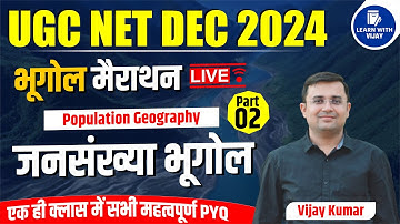 Population Geography  | MARATHON | GEOGRAPHY | UGC NET JRF | HPSC Assistant Professor Part-2