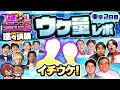 【東京2日目】ネタバレ無し！M-1グランプリ2025準々決勝ウケ量レポ！