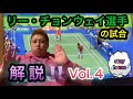 【バドミントン】第４弾‼️TAGOKEN解説します🐵２０１５年、台北オープン🐵２ゲーム目 [Lee Chong Wei] [リー・チョンウェイ]stay home🏠