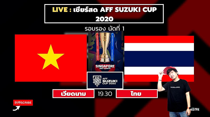 LIVE เชียร์บอลสด: AFF SUZUKI CUP 2020 รอบรองชนะเลิศ ทีมชาติ เวียดนาม vs ทีมชาติ ไทย 23/12/2564