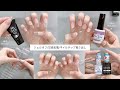 【BGMなし】ジェルオフから長さ出し✨100均ネイルチップジェル比較/ピールオフジェル比較♡Seria/Can Do
