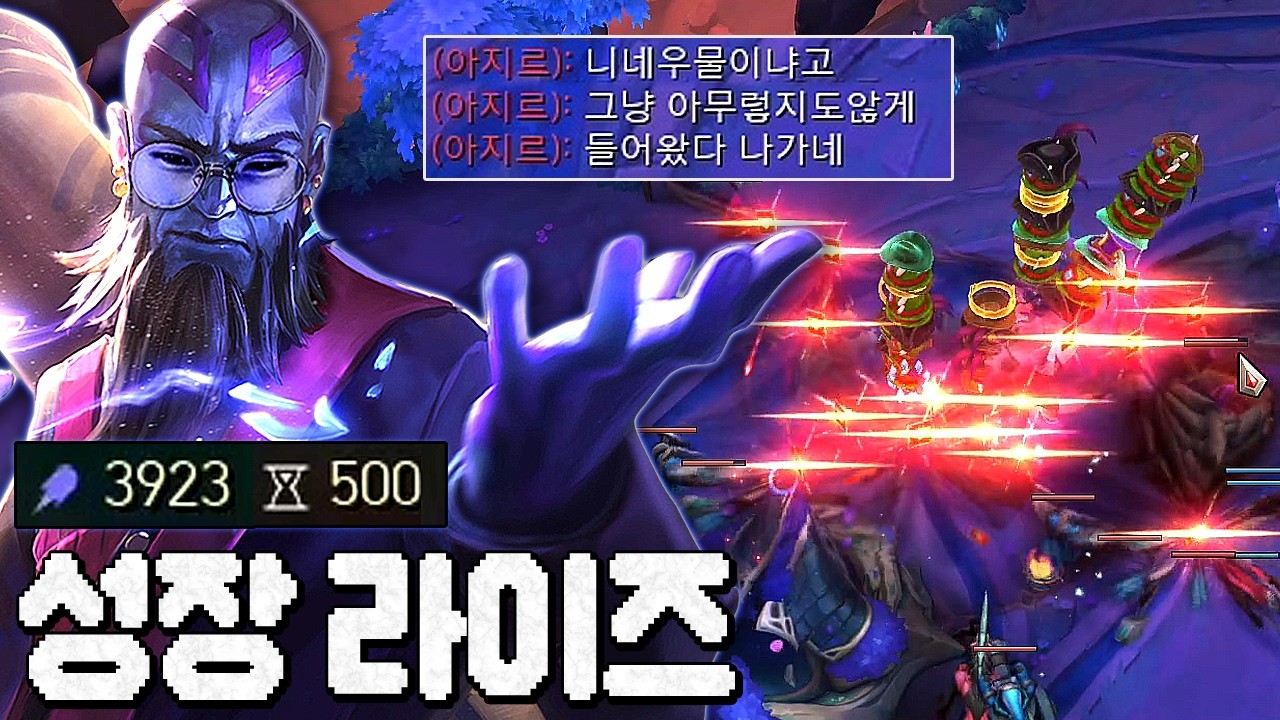 파괴의 신 라이즈
