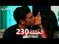 The Warrior Episode 230 Finale Arabic Dubbed 