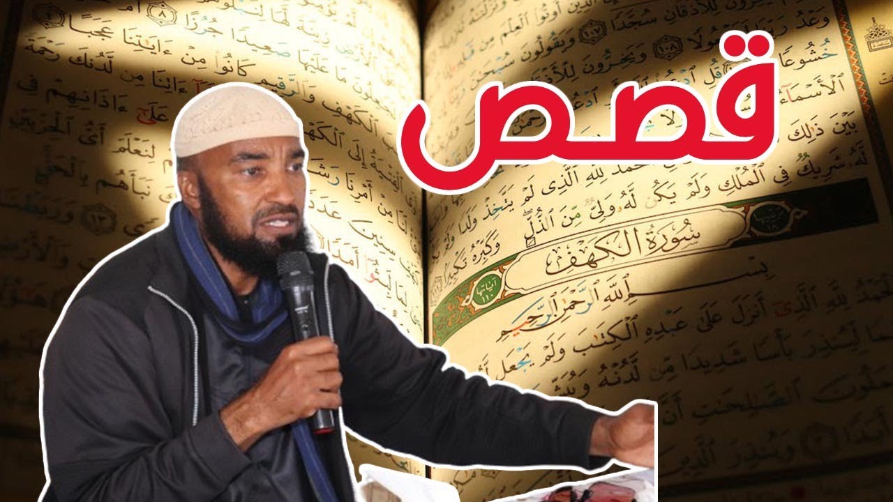 Qisaska Dadkii Saalixiinta ahaa ee Quraanka Ku Dhaqmay Sh Cali Garaad