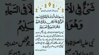 #masnoon dua   #masnoonazkaar