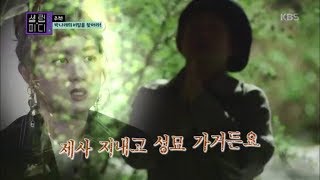 셀럽피디 - 리얼 페이크 휴먼 다큐 〈추적 인간이 좋다〉.20180511