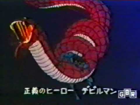 Devilman anime intro 1972