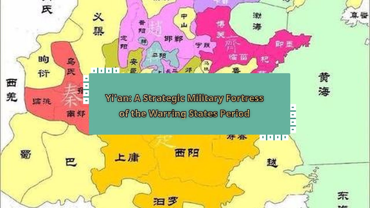 Иань: Стратегическая военная крепость периода Воюющих царств