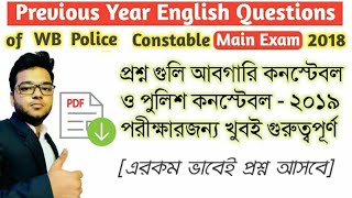WBP Constable Previous Year English Questions - Abgari English - English Grammar - Police 👮