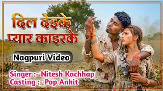 Nagpuri  2026  New Nagpuri  2026  Nagpuri Song 2026 Ka