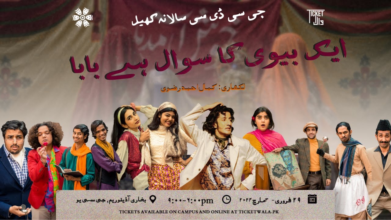 Aik Biwi ka Sawal Hai Baba | GCDC Annual Play 2024