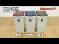 【 コメリ Selectなび動画 】連結ペール ４５Ｌ