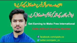 Free International Calls without Showing Number | Call without showing your Phone Number | Free Call screenshot 3
