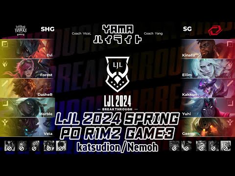 SHG(Evi エイトロックス) VS SG(Yuhi ヴァルス) PO R1M2 Game 3 ハイライト - LJL 2024 Spring Playoffs by YAMA