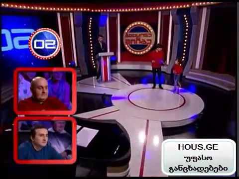 გააცინე და მოიგე   გივი და დარინა თანაშვილები