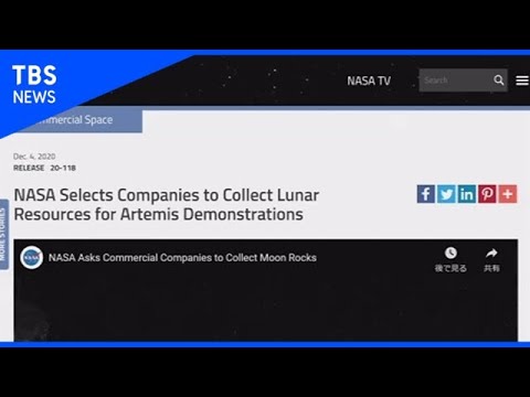 ビデオ: NASAは月に機器を届けるために民間企業を選択します