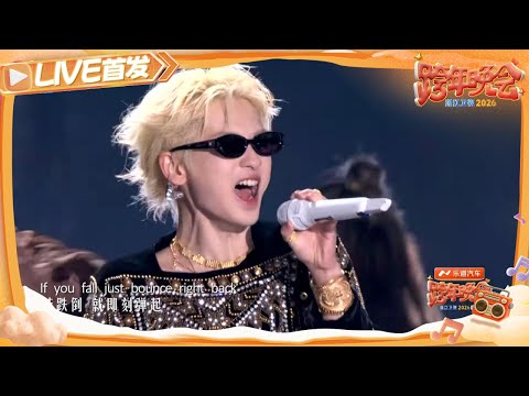 【LIVE首发🔥】周震南《嘘（BBB)》全球首唱！直接炸穿屏幕 跨年夜的嗨点狠狠拿捏！ | 2025-2026浙江卫视跨年晚会 20251231
