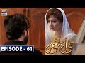Mera Dil Mera Dushman Episode 61[Subtitle Eng] - 16th September 2020 - ARY Digital Drama