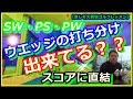 100ヤード以内、ウエッジの打ち分け(SW・PS・PW）【きしぞえ哲也ゴルフレッスン】