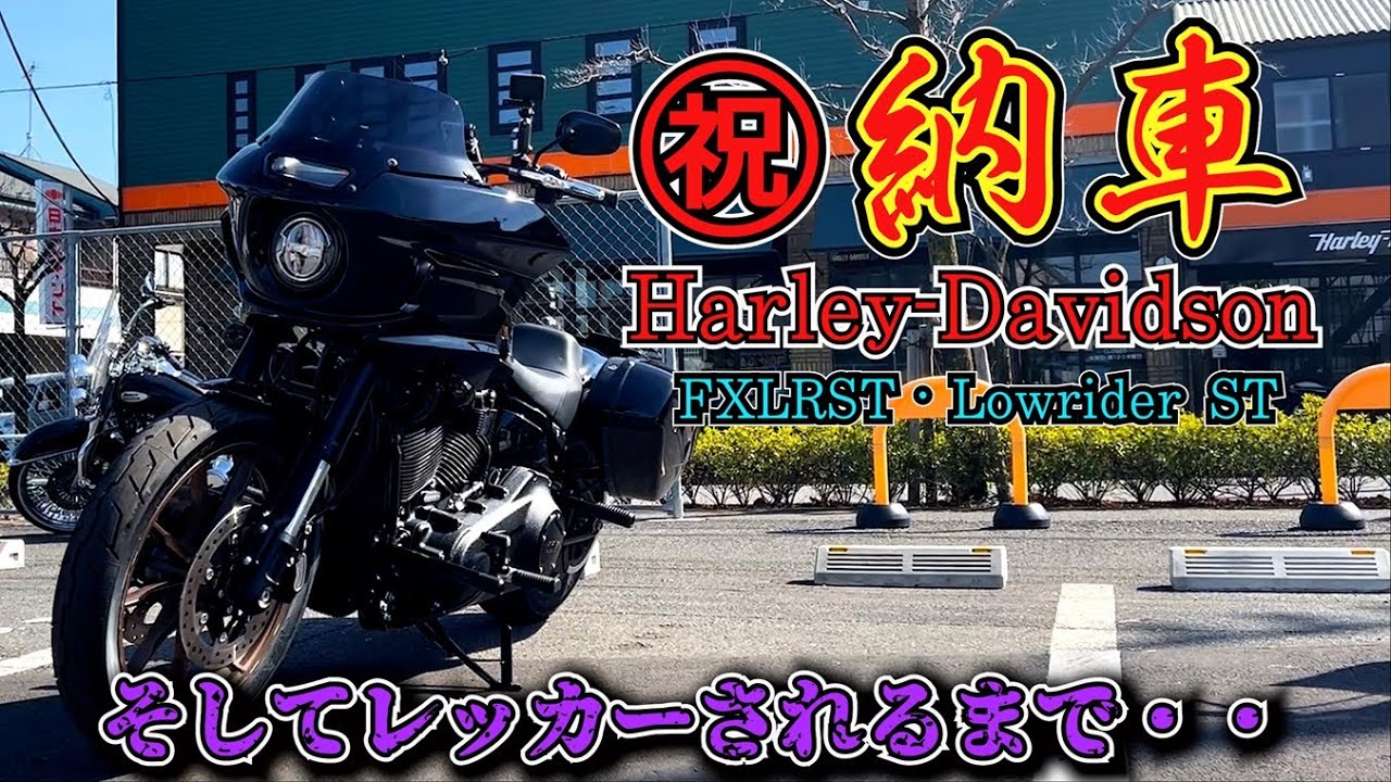I got my Harley delivered, broke down, and had towed away in one 
