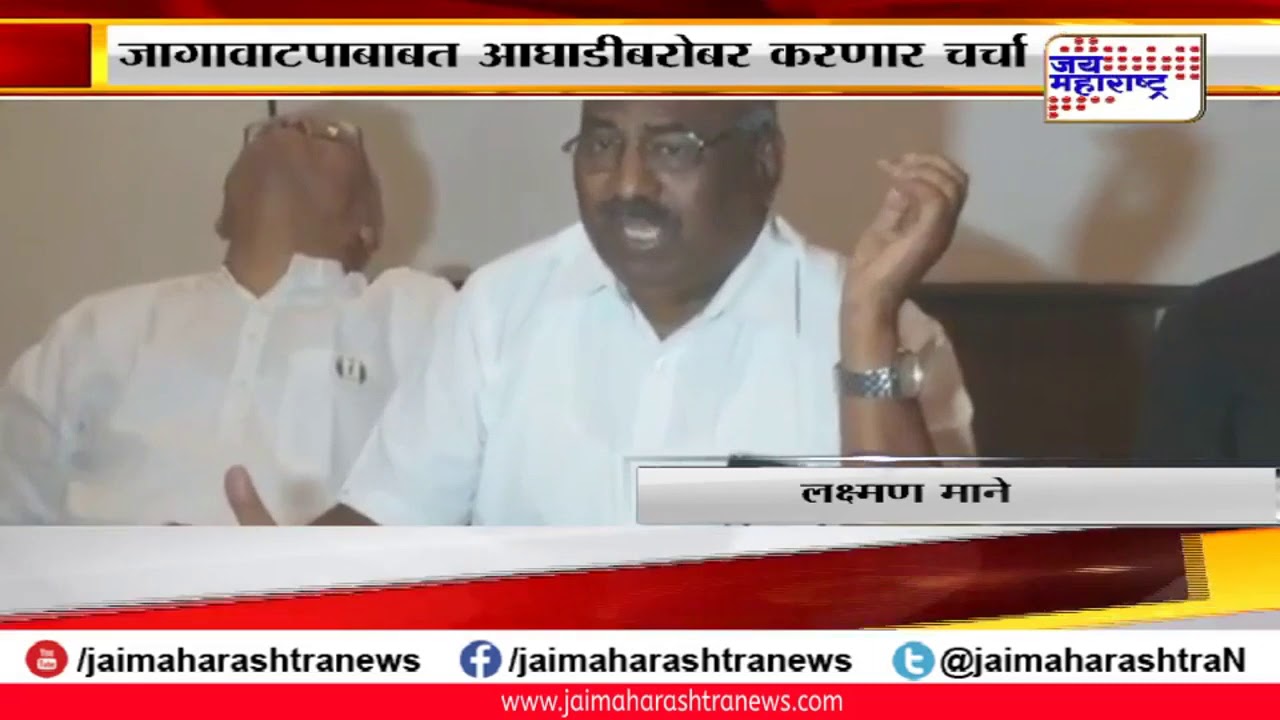 maharashtra news abp वंचित बहुजन आघाडीतून बाहेर पडलेल्या लक्ष्मण मानेंनी केली नव्या पक्षाची स्थापना