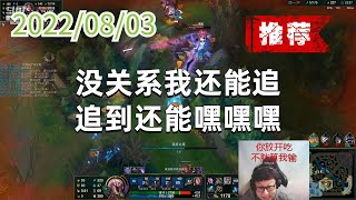 东北大鹌鹑0803P6马尔扎哈(推荐):没关系我还能追,追到还能嘿嘿嘿