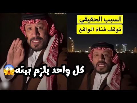 The Broadcast Of Al Waqi A Channel Has Been Suspended And A Member Of The Channel S Staff Reveal