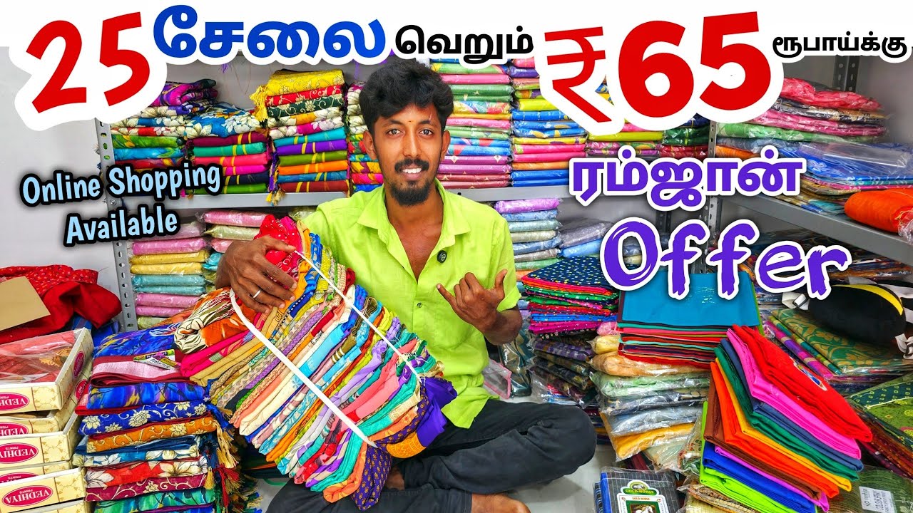 25 சேலை ₹65 ரூபாய்க்கு | Erode Sarees Wholesale Market | Elampillai Pattu Saree