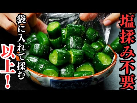 塩揉み不要!ポリポリ止まらない!きゅうりのわさび漬け