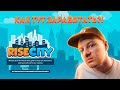 Обзор интересной Play to Earn  игры RiseCity. Сколько можно заработать?!