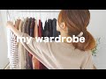 【全16着】最近の洋服事情。