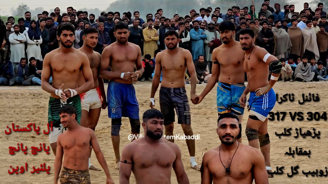 All Pakistan Open Kabaddi Tournament 80KG Prize 1.5 Lac | 304 Ada Rsafa Cup | Very Tough Competition