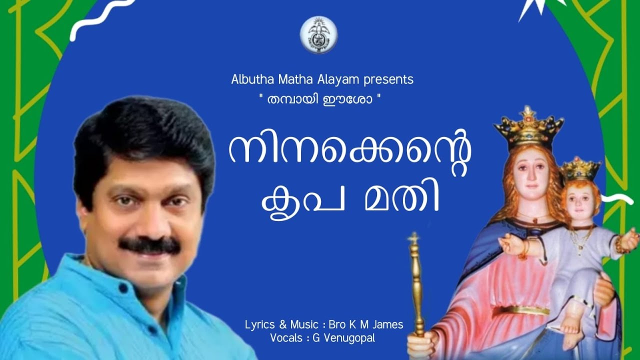 Ninakkente Kripa Mathy | Thambayi Eesho | Christian Devotional Song ...
