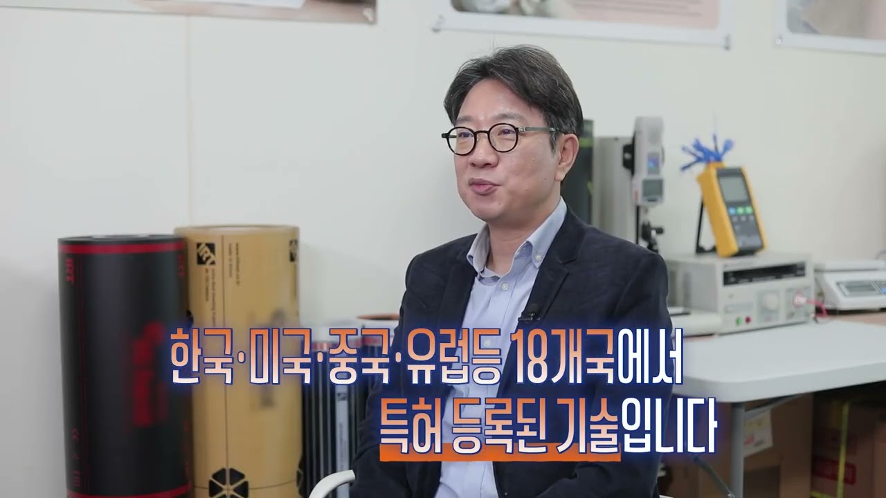 대한민국 경제를 움직이는 힘 | 24. 접지 통합형 난방 필름 솔루션 개발 기업