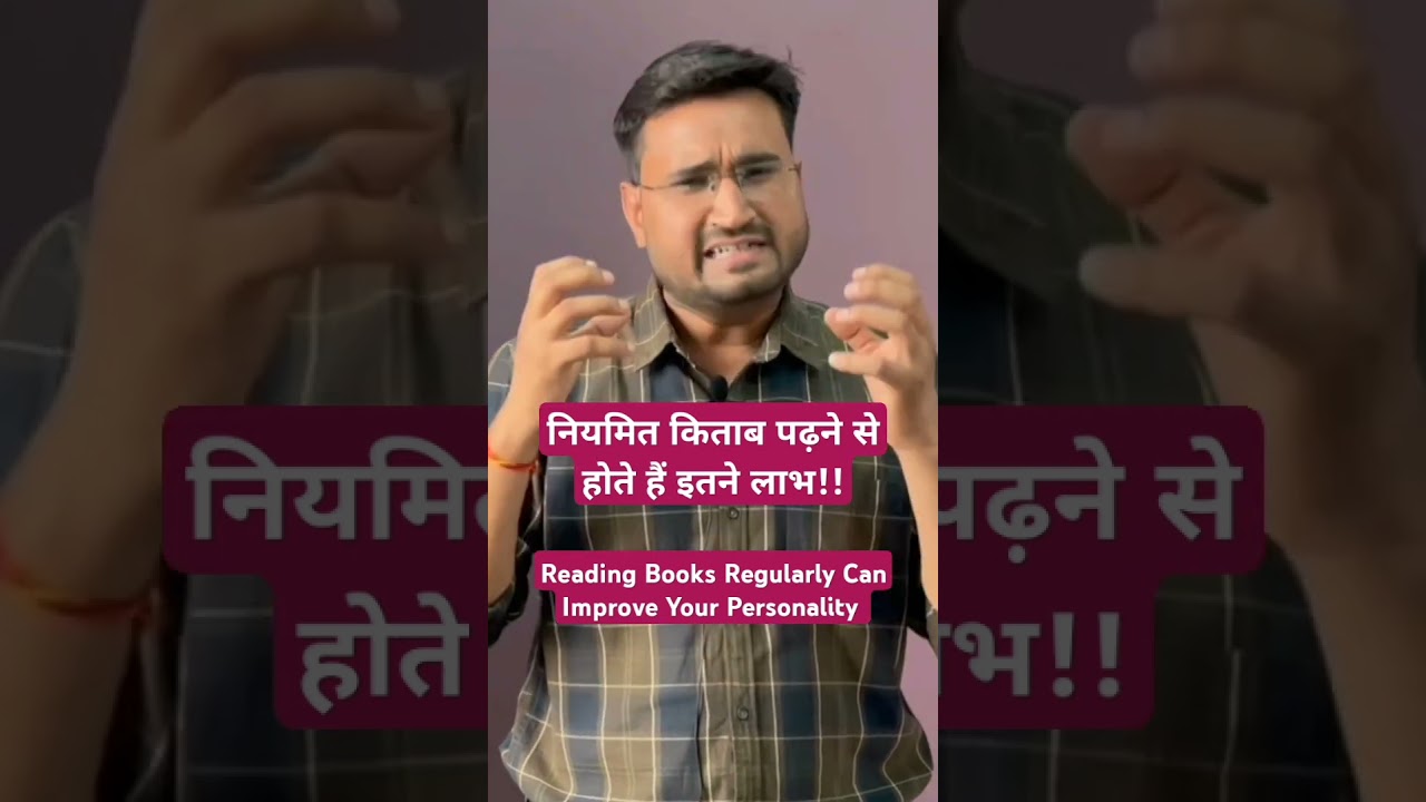 Reading Books Regularly Can Improve your Personality| By Manish Dubey| 