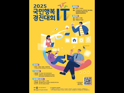 2025 국민행복 IT경진대회 문제풀이 작업형문제