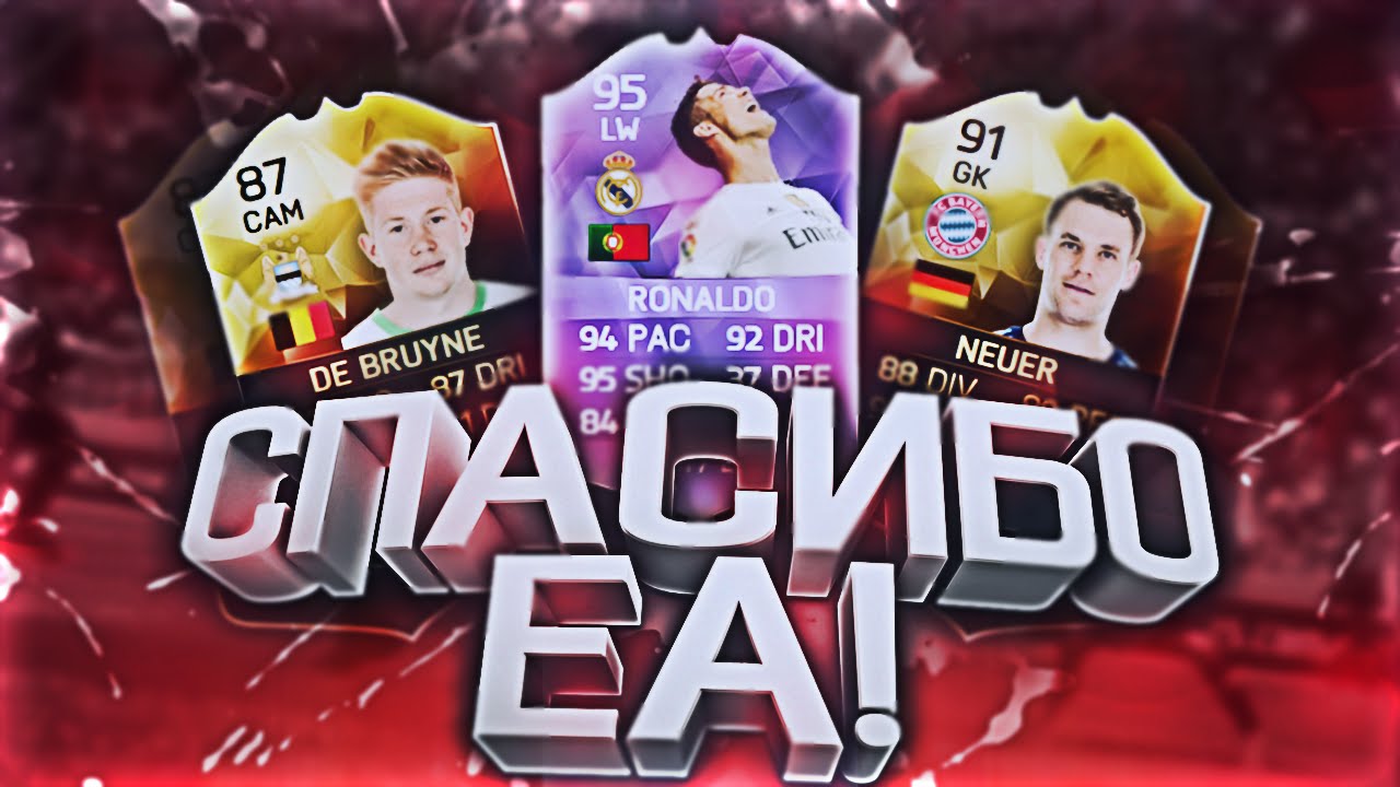 КРИШТИАНУ РОНАЛДУ ГЕРОЙ?! LUCKY ПАКИ 4 | TOTW 5