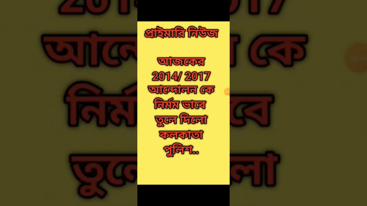 Primary 2014। primary2017। 
