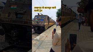 Lucknow se Kanpur jaane wali train #indianrailways #icfexpress #train #railwayfanexpress screenshot 3