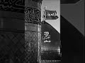 انا ادري ماتمه هو الامان من كل خطر تصميم النجف كربلاء ستوريات حسينيه انا ادري ماتمه هو الامان من كل خطر تصميم النجف كربلاء ستوريات حسينيه