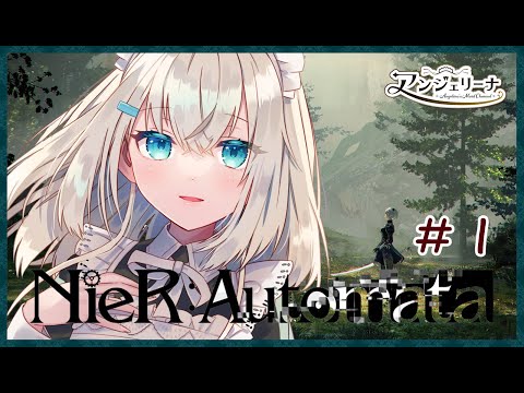 【 NieR:Automata 】話題のゲームに挑戦！戦闘用アンドロイド メイド が旅をします【 Vtuber 実況 】