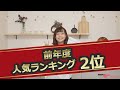 【商品紹介】2位スッキリプーアール茶