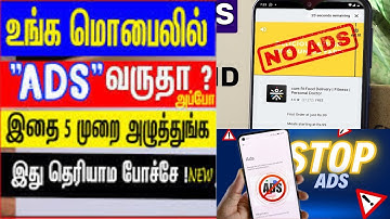 How to stop ads on android phone in Tamil | How To Block Ads Android Mobile Screen is it possible