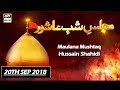 Watch Majlis Shab-e-Aashoor - Mushtaq Hussain Shahidi - 20th September 2018 Online In Hd
