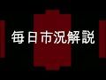 SQ劇場、遂に終幕。暴騰に備える理由を解説します。