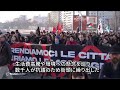 ミラノ・コルティナ冬季五輪開催地で抗議デモ、生活費高騰と環境問題に反発
