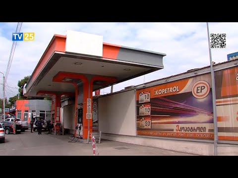 დიზელის საწვავი ხარისხის დადგენილ ნორმებს არ აკმაყოფილებს - დეპარტამენტი